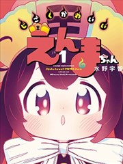 同人志《夏夜回声》第三卷封面